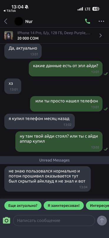 apple iphone 11 pro: IPhone 14 Pro Max, Б/у, 1 ТБ, Deep Purple, Чехол, Коробка, 90 % — 7