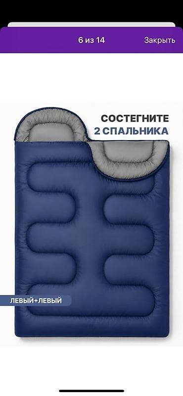 ротор: Спальный мешок-одеяло «Чайка» 3-в-1 - Назначение: спальный мешок / — 6