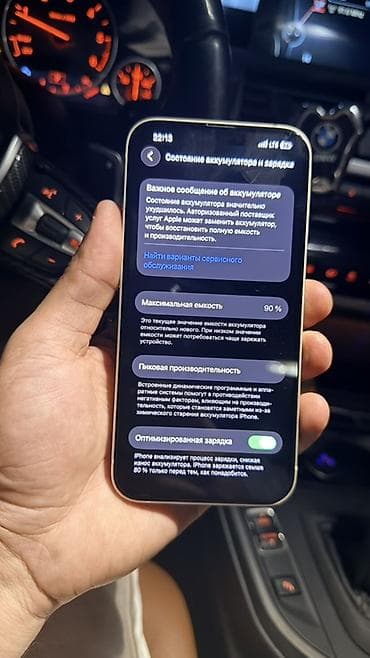 a 72: IPhone 13, Б/у, 128 ГБ, Белый, 90 % — 5