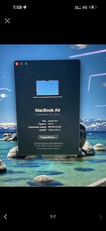Ноутбуки Apple (MacBook): Ультрабук, Новый, Apple M4, ОЗУ, RAM: 16 ГБ, В рассрочку — 3