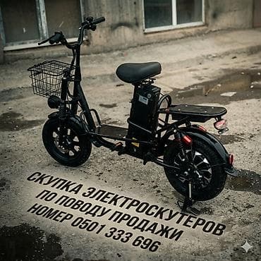 электро велосипеды в бишкеке: Электроскутер городской, компактный складной формат рамы с прямой — 1