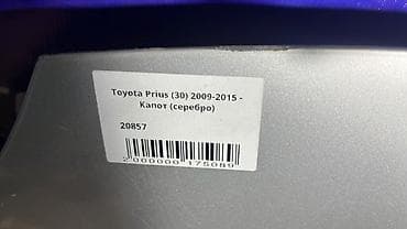 prius plus: Капот Toyota, Б/у, Оригинал — 3