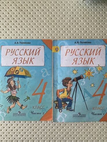 гдз справочное пособие по русскому языку 3 класс узорова ответы: Учебник «Книга для чтения» для 4 класса, авторы Озмитель Е.Е. и — 2