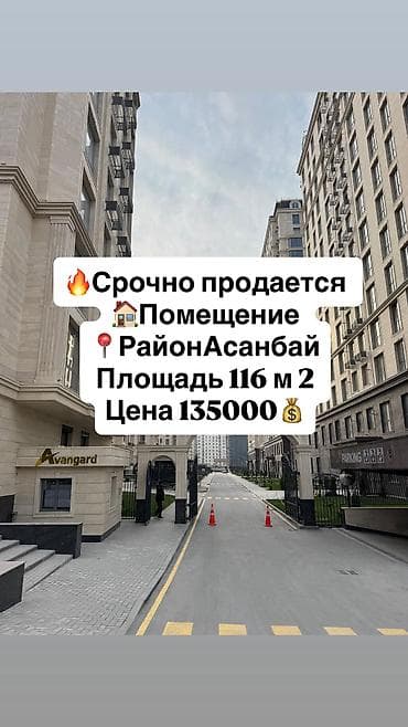 gala group: Срочная продажа Продается коммерческая недвижимость в самом — 1