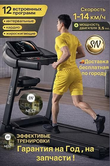 юрта цена бишкек: Новые поступления беговых дорожек💥💥 Успейте купить по выгодной — 1