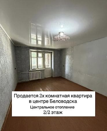 квартира 2 к: 2 комнаты, 42 м², Хрущевка, Хрущевка, 2 этаж, Требуется ремонт — 1