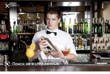 я ищу работу в кафе: Талап кылынат Бармен, Төлөм Күнүмдүк, 1-2-жылдык тажрыйба — 1