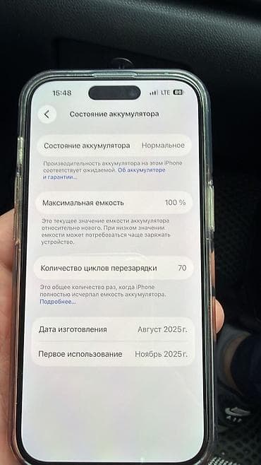 iphone 17 pro mini: IPhone 15, Б/у, 128 ГБ, Голубой, Защитное стекло, Чехол, 100 % — 6