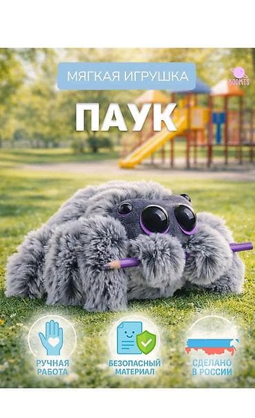 Игрушки: Отдам за символическую цену 2000сом Заказывали с ВБ, От сердца — 3