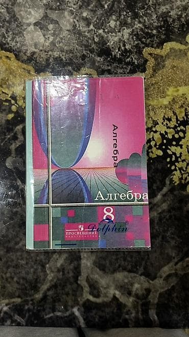 third edition solution: Комплект школьных учебников: - Литература, 8 класс — 4