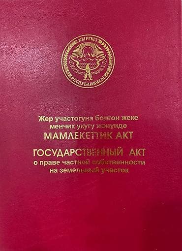 учаска кут: 4 соток — 8