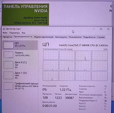 ps4 9 0: Компьютер, ядер - 12, ОЗУ 16 ГБ, Игровой, Intel Core i7, NVIDIA GeForce GTX 1060, HDD + SSD — 10