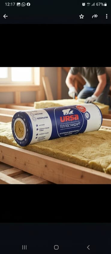 Рулон теплоизоляционного материала URSA Теплостандарт. Подходит для
