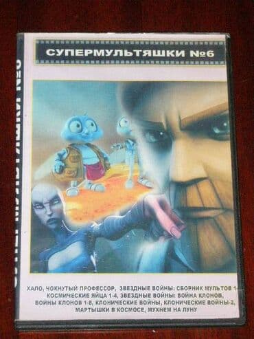 серии: Продаю DVD Диски на любой вкус. (сериалы, ужасы, мелодрамы, комедии — 2