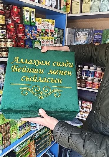 Подарки-белектер баардык түрүн жасайбыз алуу үчүн азыр номериңизди