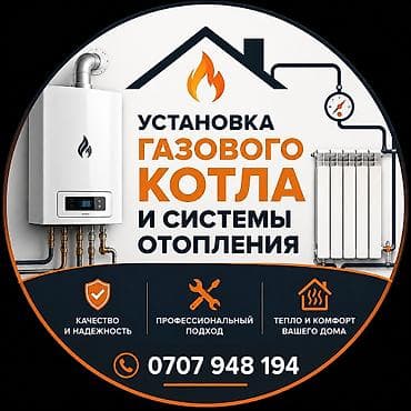 Сварка | Трубы Гарантия, Монтаж, Демонтаж