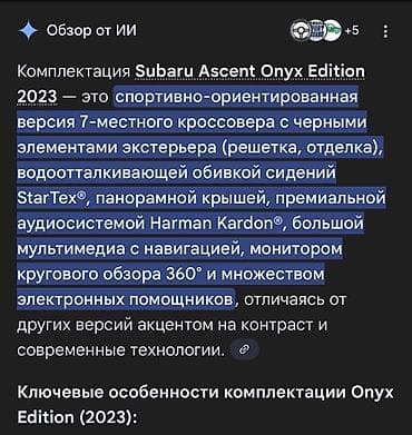 субару 2023: Subaru Ascent: 2023 г., Кроссовер — 2