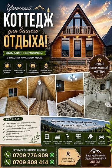 прудь: Уютный современный коттедж для вашего отдыха Описание: - Новый — 1