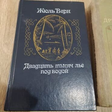 купить книги дешево: Книги, 150-200 сом — 4