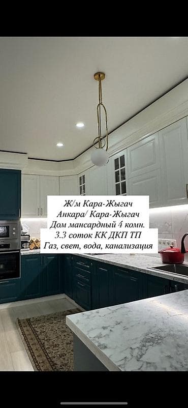 Продаётся уютный и просторный дом в отличном районе! 📍 Адрес:ж/м