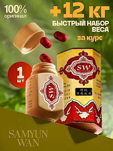 стейж 1: МК 677, трибулуссамюван, цитрулин, цинккальций, магний, железо — 3