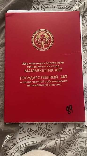 Кыймылсыз мүлк: Срочно срочно срочно продам жер там сатылат Адрес Сокулук Билижи Арал — 1