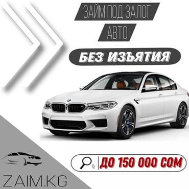 кредит с плохой историей: Автоломбард, Компания, Ломбард | Кредит, Займ | Без поручителей — 1