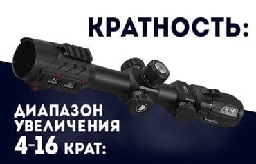 тактичес: Это настоящий тактический прицел - бронированный монстр среди своих — 2