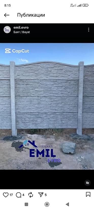 эвро: Бетонный еврозабор, Emil Evro Zabor, Без отделки, Новый, Оптом, В розницу,Безналичный расчет — 1