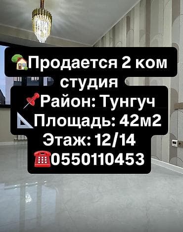 2 комнаты, 42 м², Элитка, 12 этаж, Евроремонт at lalafo.kg 2 комнаты, 42 м², Элитка, 12 этаж, Евроремонт