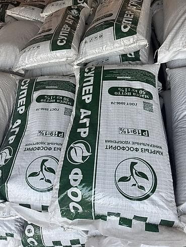 Дом и сад: Удобрение — 1