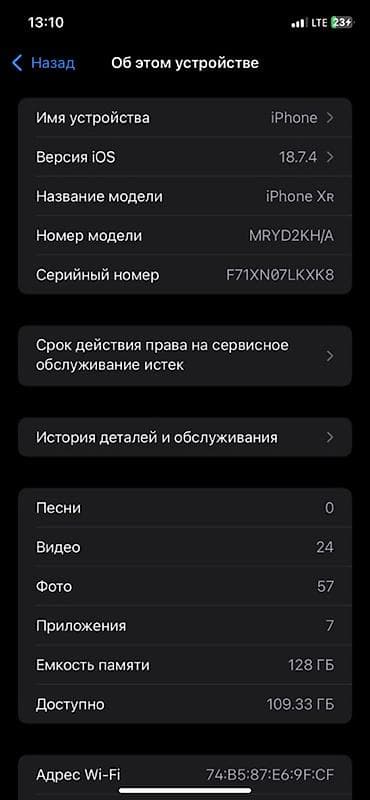core i3: IPhone Xr, 128 ГБ, Белый, 73 % — 5
