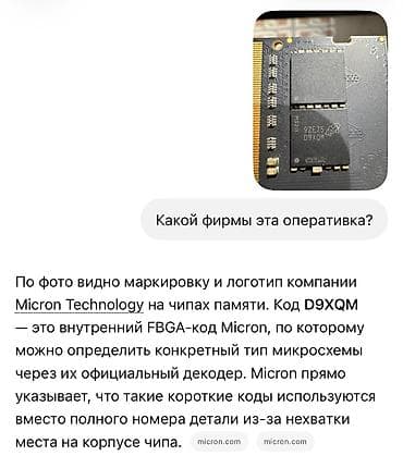 оперативная память sodimm ddr4: Оперативная память для ноутбука от Micron DDR4 2667 МГц, 32GB. - — 4