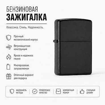 cd card: Зажигалка, Бензиновая, Новый — 1