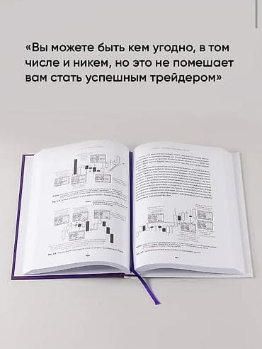Книги и журналы: Книга «Курс активного трейдера» — автор Александр Герчик. Что внутри — 4