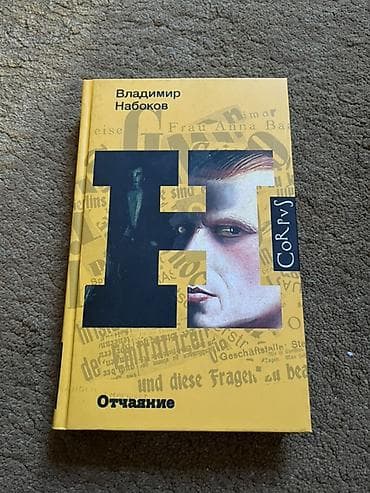 Роман, На русском языке
