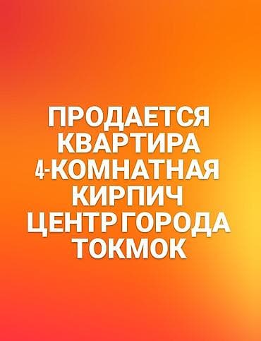 4 комнаты, 1 м², 4 этаж, Евроремонт at lalafo.kg 4 комнаты, 1 м², 4 этаж, Евроремонт