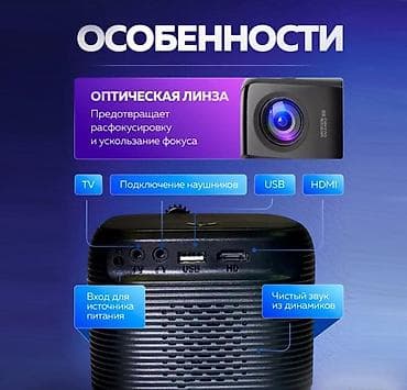 проектор chigo: 🎬 Проектор Home Theatre T11 (Android, WiFi, Full HD) — ваш домашний — 5