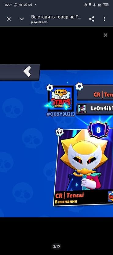 аудио техника: Аккаунт Brawl Stars Основное: - Трофеи: 26 872 - Ранг славы: II - — 3
