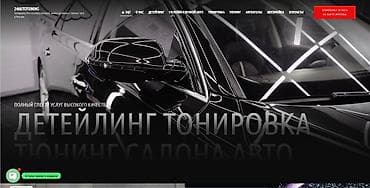 aiphone 8: Веб-сайты | Разработка — 2