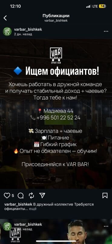 официантка керек: Требуется Официант — 1