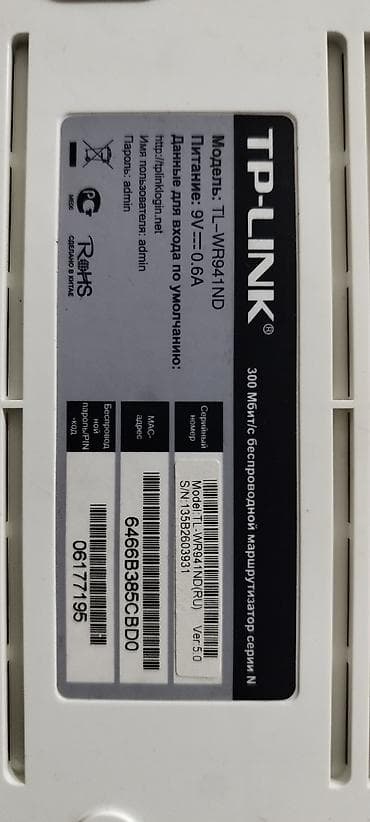 nikon coolpix l340: TP-Link TL-WR941ND (RU) v5.0 — беспроводной маршрутизатор серии N — 3