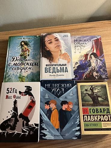 night shift: Продаю современные книги:
Для подробностей писать в чат — 1