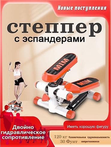 Спорт и отдых: Степпер с эспандерами - Компактный домашний тренажер для кардио и — 1