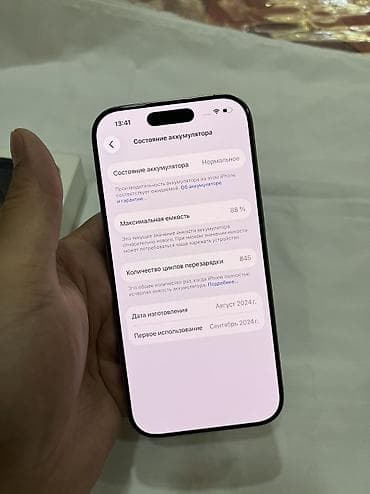 iphone cs max: IPhone 16 Pro, Б/у, 256 ГБ, Natural Titanium, Чехол, Кабель, Коробка, 88 % — 6