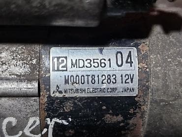 стартер на вольво: Стартер Volvo 2002 г., Б/у, Оригинал, Германия — 3