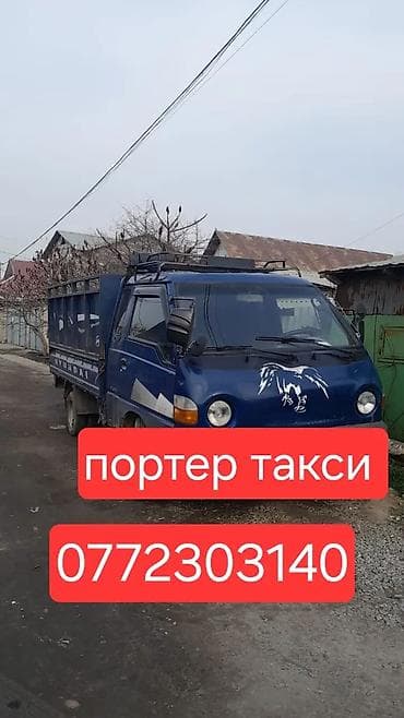 Транспорт: Буйрутма берүү Хендай портер, Курулуш таштандыларын чыгаруу, Жүк ташуучу жумушчусу менен — 4