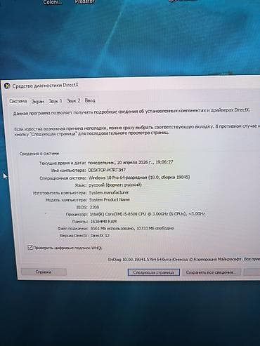 Компьютер, ядер - 6, ОЗУ 16 ГБ, Игровой, Intel Core i5