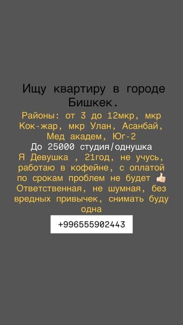 жер уйдон квартира берилет кудайберген: 1 бөлмө, Толугу менен эмереги бар, Жарым -жартылай эмереги бар — 2