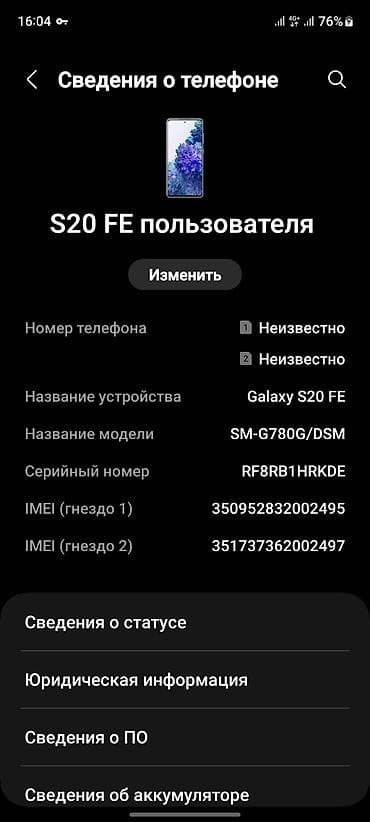 poco pro: Samsung Galaxy S20, Б/у, 128 ГБ, цвет - Белый, 2 SIM — 3